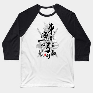 Imagawa Yoshimoto Samurai of Eastern Calligraphy Art Baseball T-Shirt